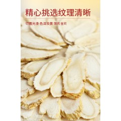 塞翁福西洋参（斜切片）100克