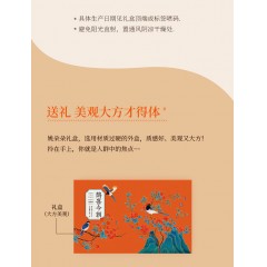 姚朵朵鹊喜今朝干货礼盒1425克