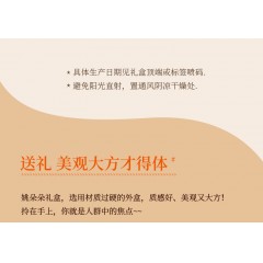 姚朵朵福禄双全礼盒 1202克