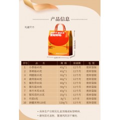 姚朵朵吉时好礼礼盒433克