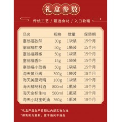 塞翁福美滋美味礼盒151型 2255克