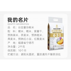 塞翁福 谷豆薯杂粮米2000克（同煮同熟）