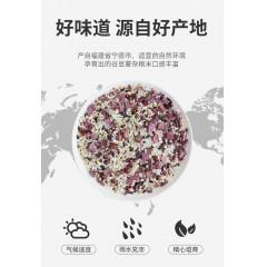 塞翁福 谷豆薯杂粮米 1000克（同煮同熟）