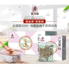 塞翁福 一日一粥料1050克（甄选）