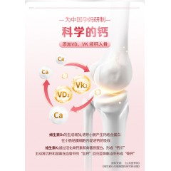 【哈药】盖中盖钙维生素D维生素K软胶囊1g*90粒（孕妇钙）成人补钙液体钙孕早中晚期哺乳期补钙VD钙维生素K软胶囊