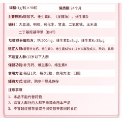 【哈药】盖中盖钙维生素D维生素K软胶囊1g*90粒（孕妇钙）成人补钙液体钙孕早中晚期哺乳期补钙VD钙维生素K软胶囊