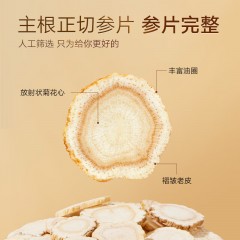 北京同仁堂 造养青年 西洋参 4#参片/90g