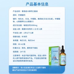 【原装进口/VD+钙组合】莱思纽卡 Nature's Nutra 液体钙宝宝儿童钙滴剂60ml+维生素D滴剂儿童维生素d3液态vd 60ml