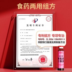 固本堂润色牌阿胶铁口服液（10ml*12支*5盒)