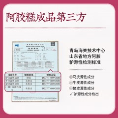 固本堂蔓越莓阿胶糕礼盒200g