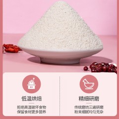 固本堂山药红豆薏米粉600g*2罐