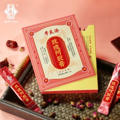 李良济玫瑰阿胶膏枸杞黄精女性高端开袋即食男女阿胶膏10g*16条