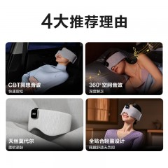 SKG睡眠眼罩 T5系列 1代