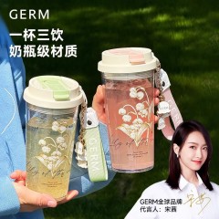 GERM格沵 铃兰系列闪耀水杯 绿色