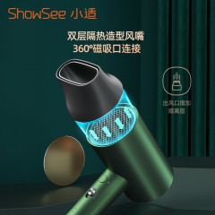 小适 showsee 家用电吹风 A5-G