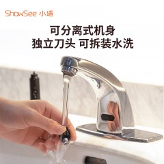 小适 showsee 电动鼻毛器 C1-BK