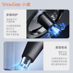 小适 showsee 电动鼻毛器 C3-B