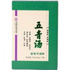 【营养早餐 养肝护肝】五和医养堂 五青汤 即冲即食代餐粉 7袋*2盒传统经典方 五色养健康 祛火保肝