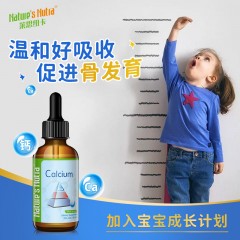 【原装进口】莱思纽卡 Nature's Nutra 美国进口液体钙宝宝儿童钙滴剂柠檬酸钙有机钙60ml液体钙滴剂