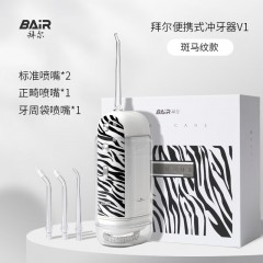 拜尔V1 plus便携冲牙器迷你正畸专用电动水牙线便携式家用洗牙器牙齿冲洗器清洁器洁牙器