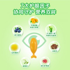 【挑剔麻咪/3盒优惠装】蓝莓虾青素叶黄素酯凝胶糖果90粒7大护眼因子直接咀嚼食用每日1-2粒儿童必备