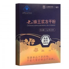 【100%蜂王浆】老山蜂王浆冻干粉1.0g*50袋（简装）蕴含多种营养 采浆即冻 保留营养 调节身体免疫力 易吸收 便携易存储