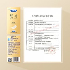 杜蕾斯避孕套超薄装12只