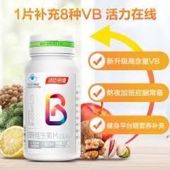 汤臣倍健Yep B族维生素片共120片（90+30）粒