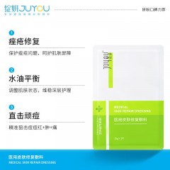 绽妍 医用皮肤修护敷料 贴剂（痤疮护理系列）25g*5片/盒