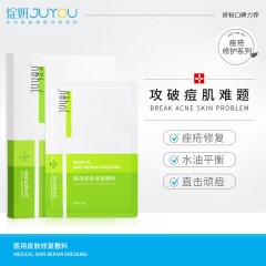 绽妍 医用皮肤修护敷料 贴剂（痤疮护理系列）25g*5片/盒