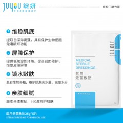 绽妍医用无菌敷帖25g*5片/盒*3盒