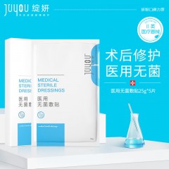 绽妍医用无菌敷帖25g*5片/盒*5盒