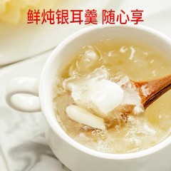 塞翁福 鲜炖银耳羹1188克 （3种口味）