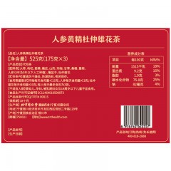 北京同仁堂青源堂人参黄精杜仲雄花茶525克 12味男士养生茶枸杞黄精桑葚组合