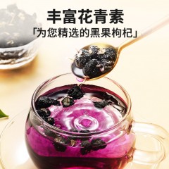 北京同仁堂造养青年黑果枸杞120g（10g*12罐）牛头果  特优精选黑枸杞营养滋补礼品