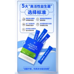 乐力®益生菌固体饮料（畅400亿）2g×20条/盒