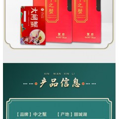 【礼券】中之蟹固城湖螃蟹卡固城湖大闸蟹券蟹卡螃蟹券中秋礼品卡提货卡【818型合家欢】公3.5两 母2.8两 4对8只装 送品蟹三件套及醋包|顺丰发货|兑换无忧|精品好蟹