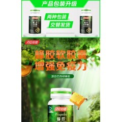 汤臣倍健蜂胶软胶囊（巴西绿蜂胶）500mg/粒×60粒