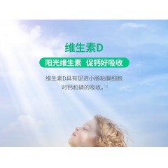 汤臣倍健维生素A维生素D软胶囊400mg/粒×60粒