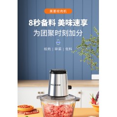 美菱MM-LC2011(玻璃款)食品加工器（碎肉机）