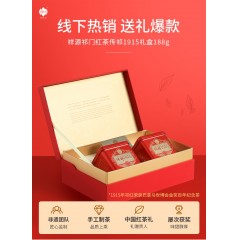 祥源茶 传祁1915特茗级祁门红茶 红茶茶叶 浓香型祁门工夫红茶 茶叶礼盒装188g送礼年货礼盒