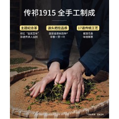 祥源茶 传祁1915特茗级祁门红茶 红茶茶叶 浓香型祁门工夫红茶 茶叶礼盒装188g送礼年货礼盒