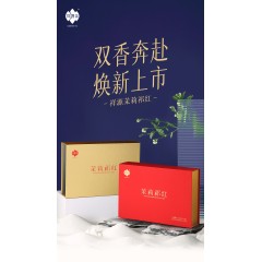 祥源茶茶叶 茉莉祁红特级浓香型 祁门安徽红茶茉莉花茶红茶礼盒装192g