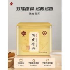 祥源茶茶叶陈皮普洱熟茶云南普洱茶熟茶罐装250g