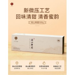 祥源茶茶叶福建政和老白茶微压高山寿眉白茶茶叶礼盒装500g