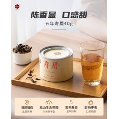 祥源茶茶叶白茶五年寿眉福建福鼎白茶散装40g