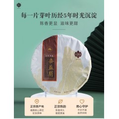 祥源茶茶叶白茶福鼎白茶五年寿眉饼茶357g喜盈眉