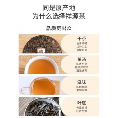 祥源茶茶叶白茶福鼎白茶五年寿眉饼茶357g喜盈眉