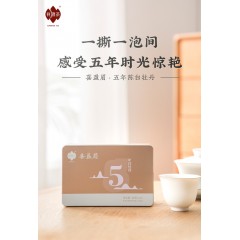 祥源茶茶叶福鼎白茶五年牡丹福建老白茶独立便携装80g喜盈眉