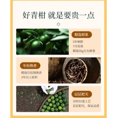 祥源茶小青柑 青柑王子 三年陈普洱熟茶 宫廷级普洱 240g